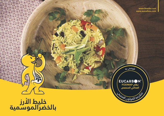 Eucarbon® | Cooking recipes (Arabic)